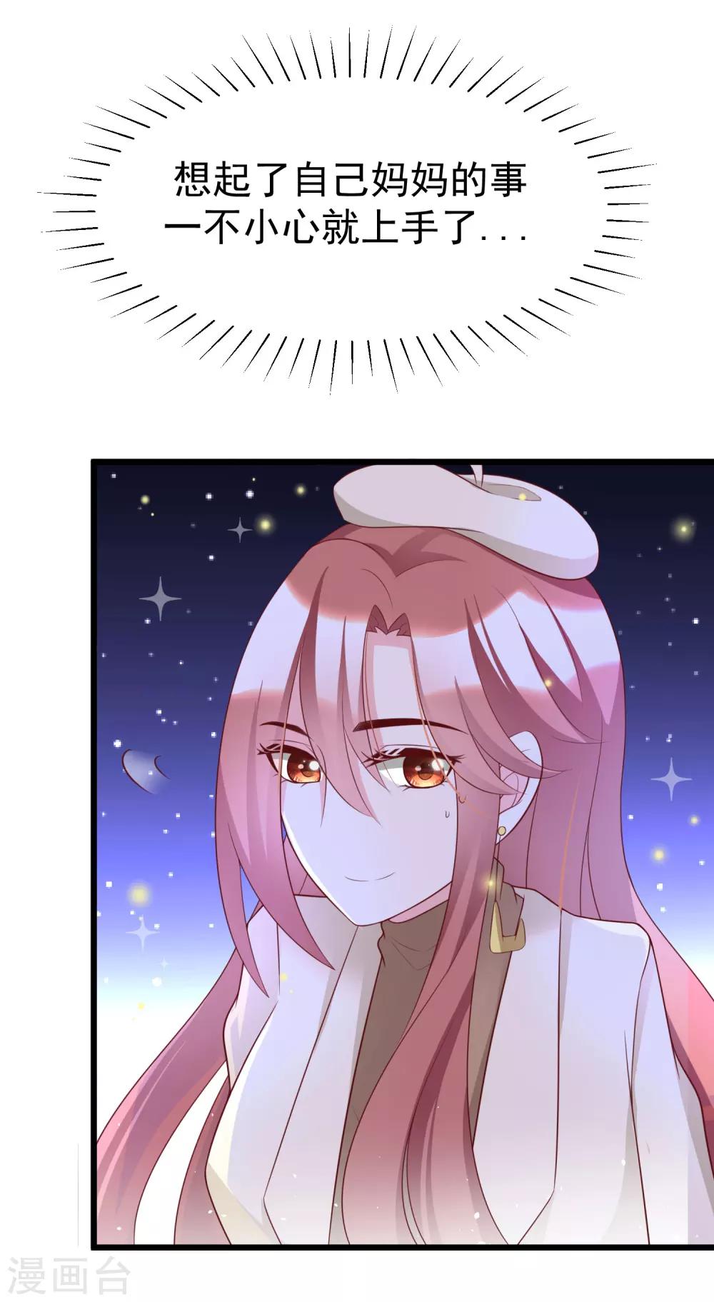 第56话 渣男是怎么炼成的？7