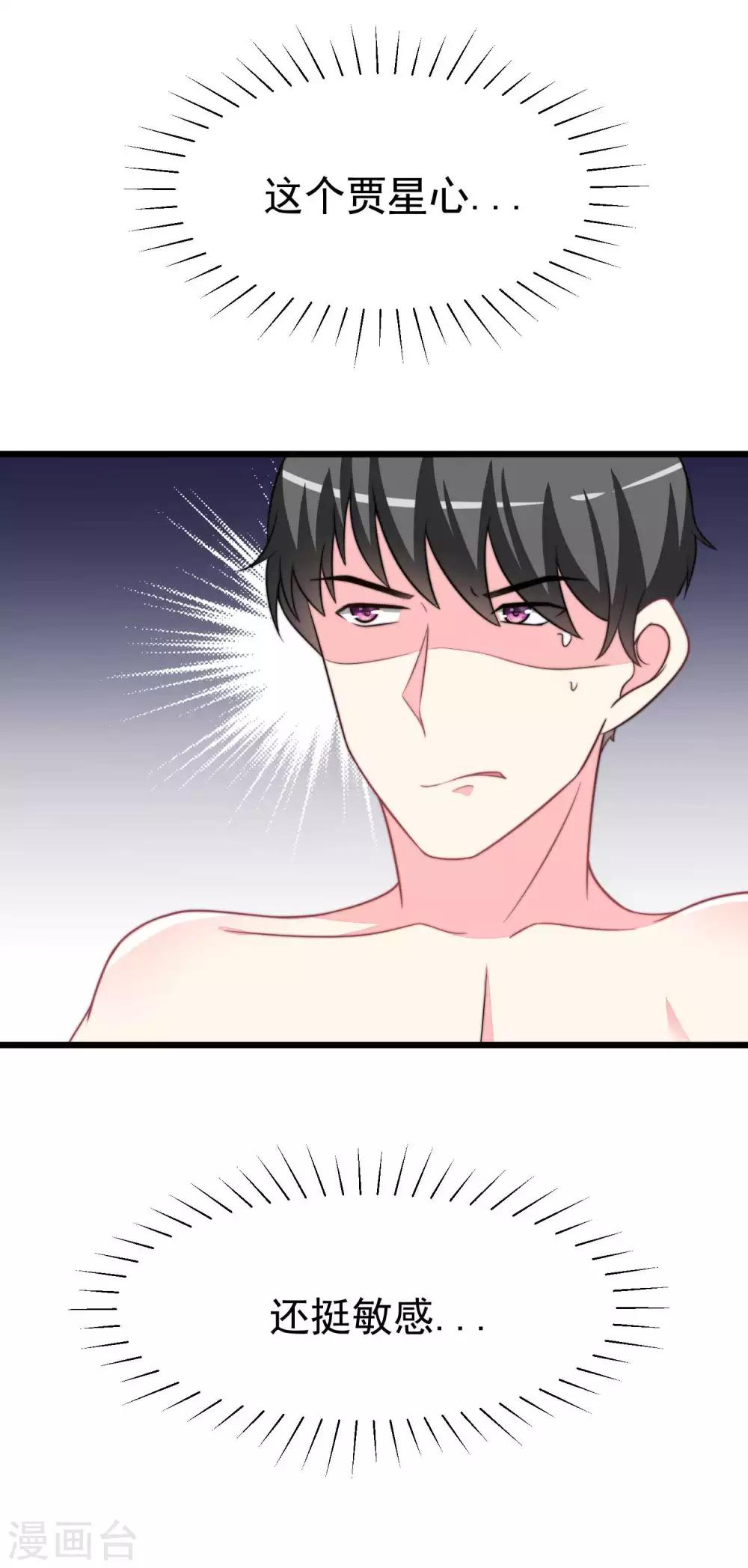 第74话 谁说我无能？！16