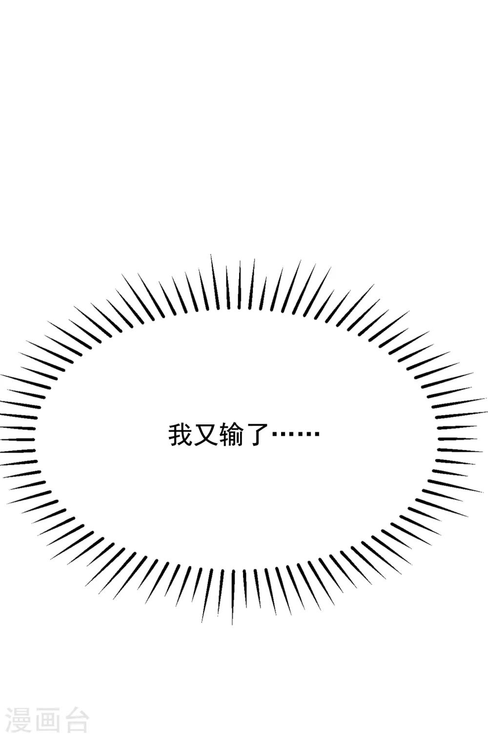 第186话 让我教教你应该怎么做人45