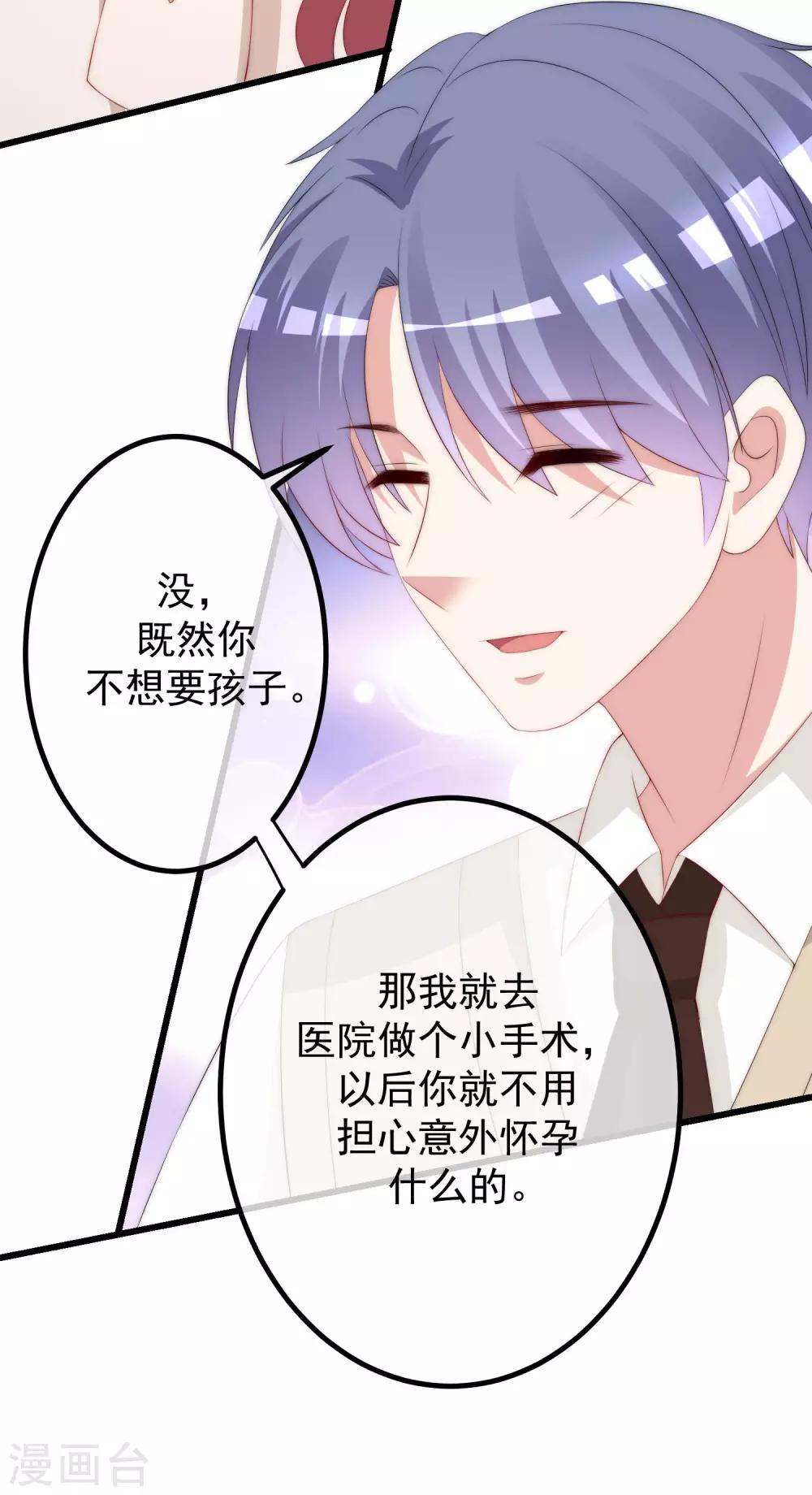 第222话 你会喜欢有钱的极品渣男吗？10