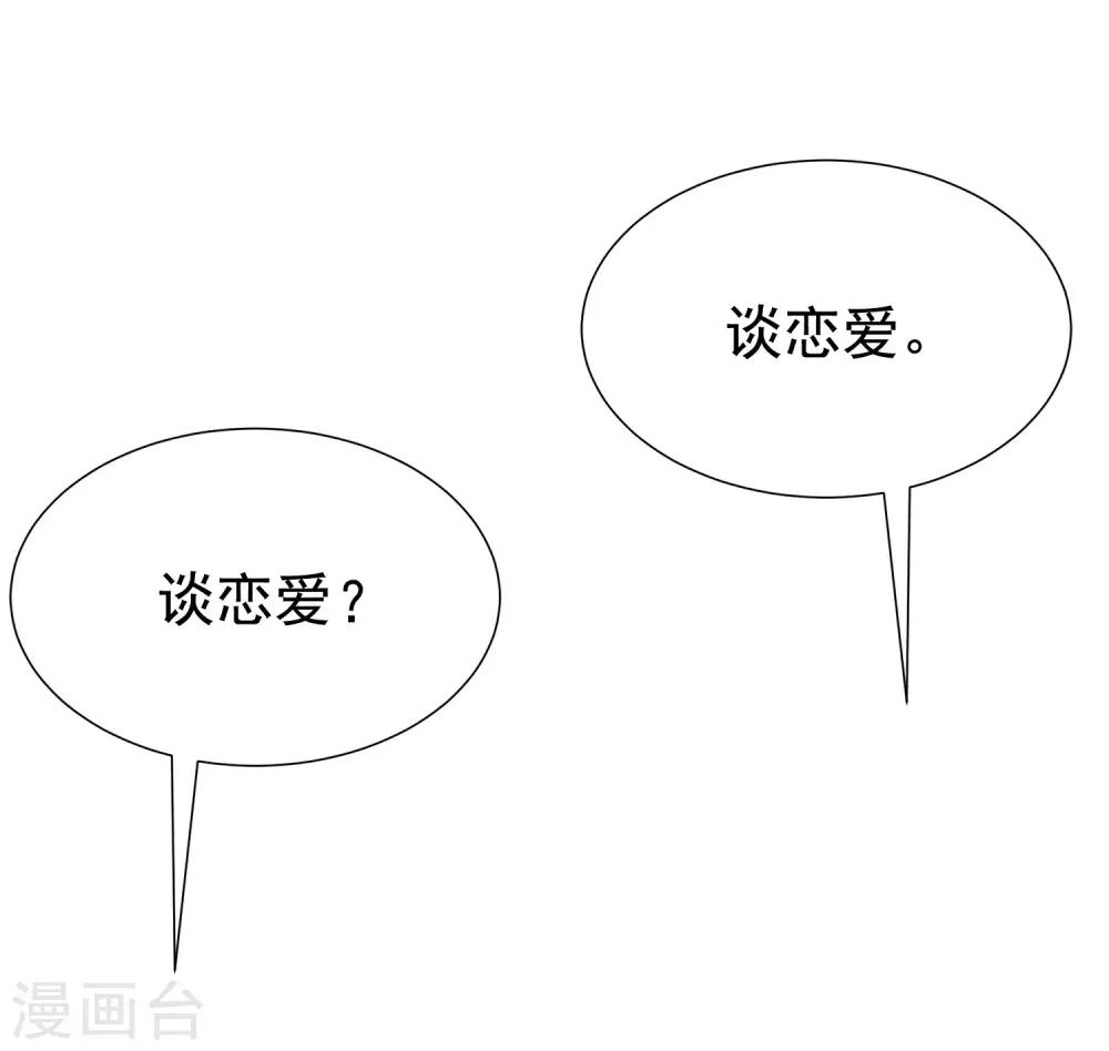 第194话 有了女友，忘了兄弟29