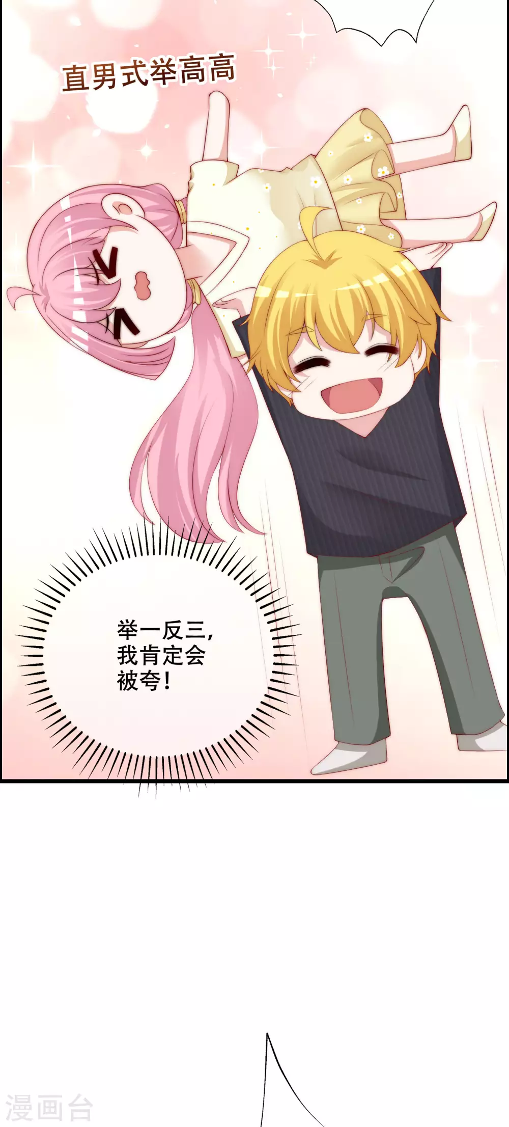 第284话 收手吧依依，你不怕死吗14