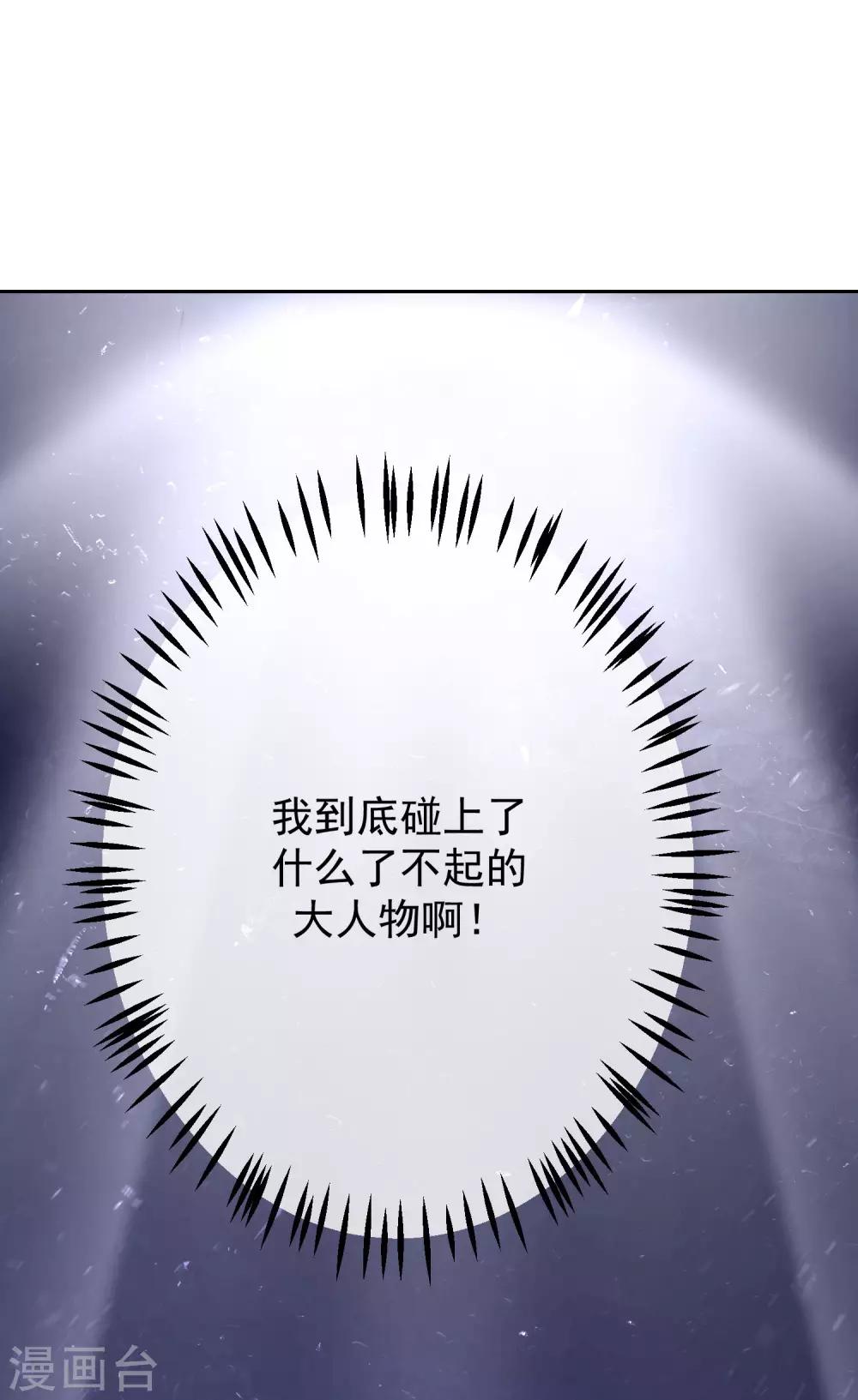 第214话 江枫不为人知的过去32