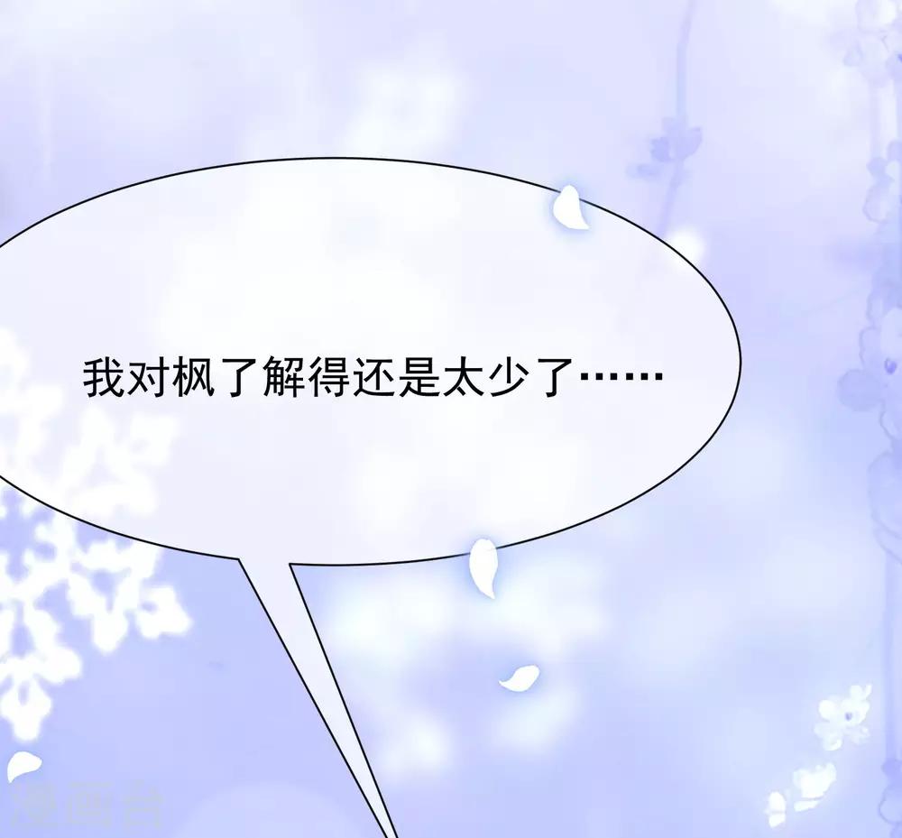 第207话 江枫，你真是个幸运的男人3