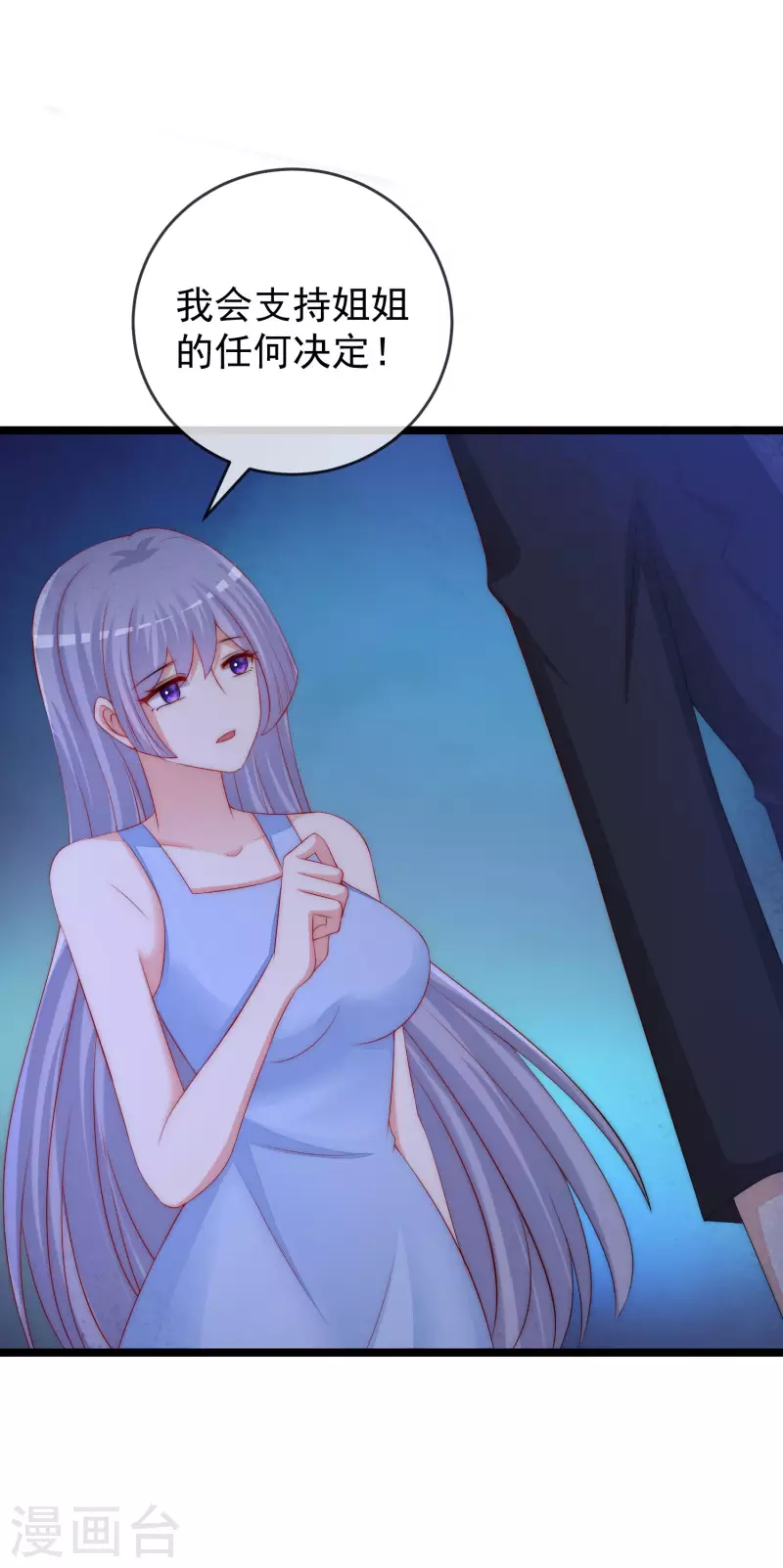第295话 沈姨最后的决定16