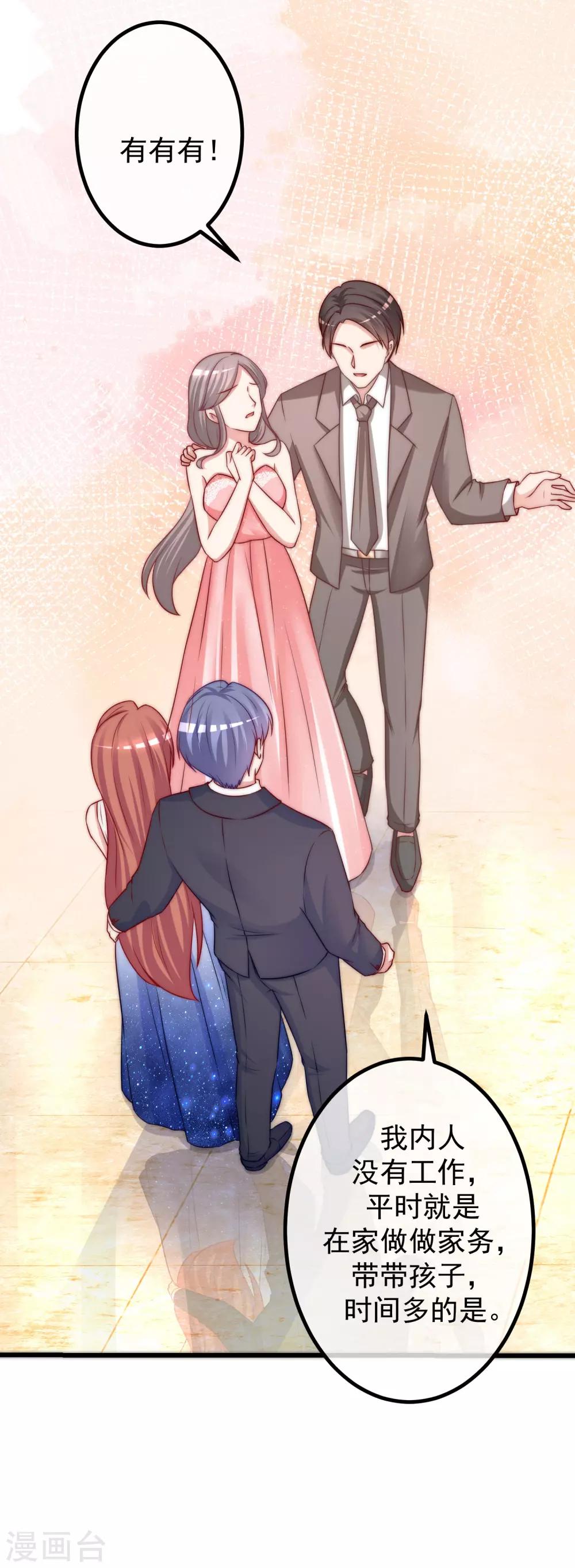 第233话 准备帮老婆解决渣男11