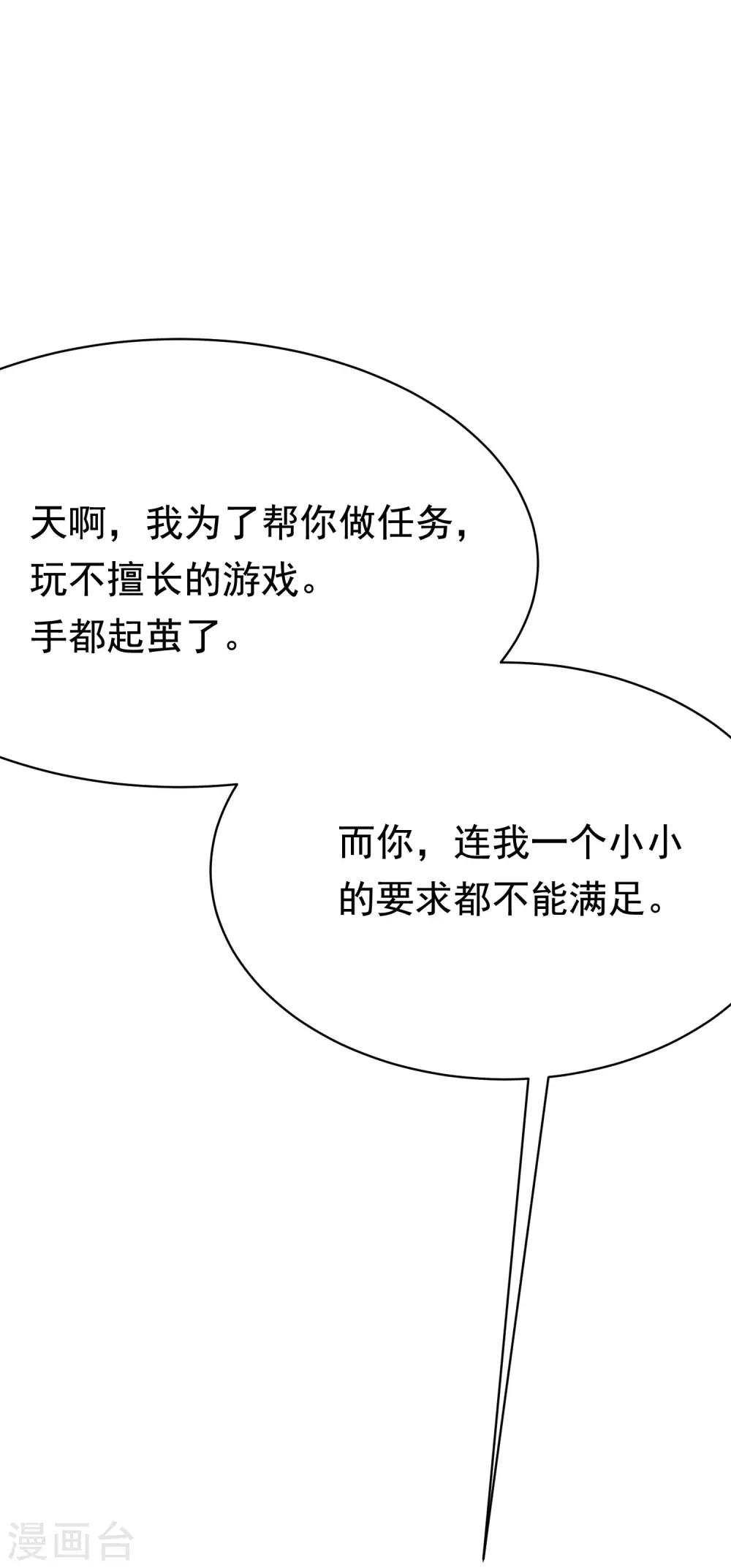 第137话 无处不在的江总6