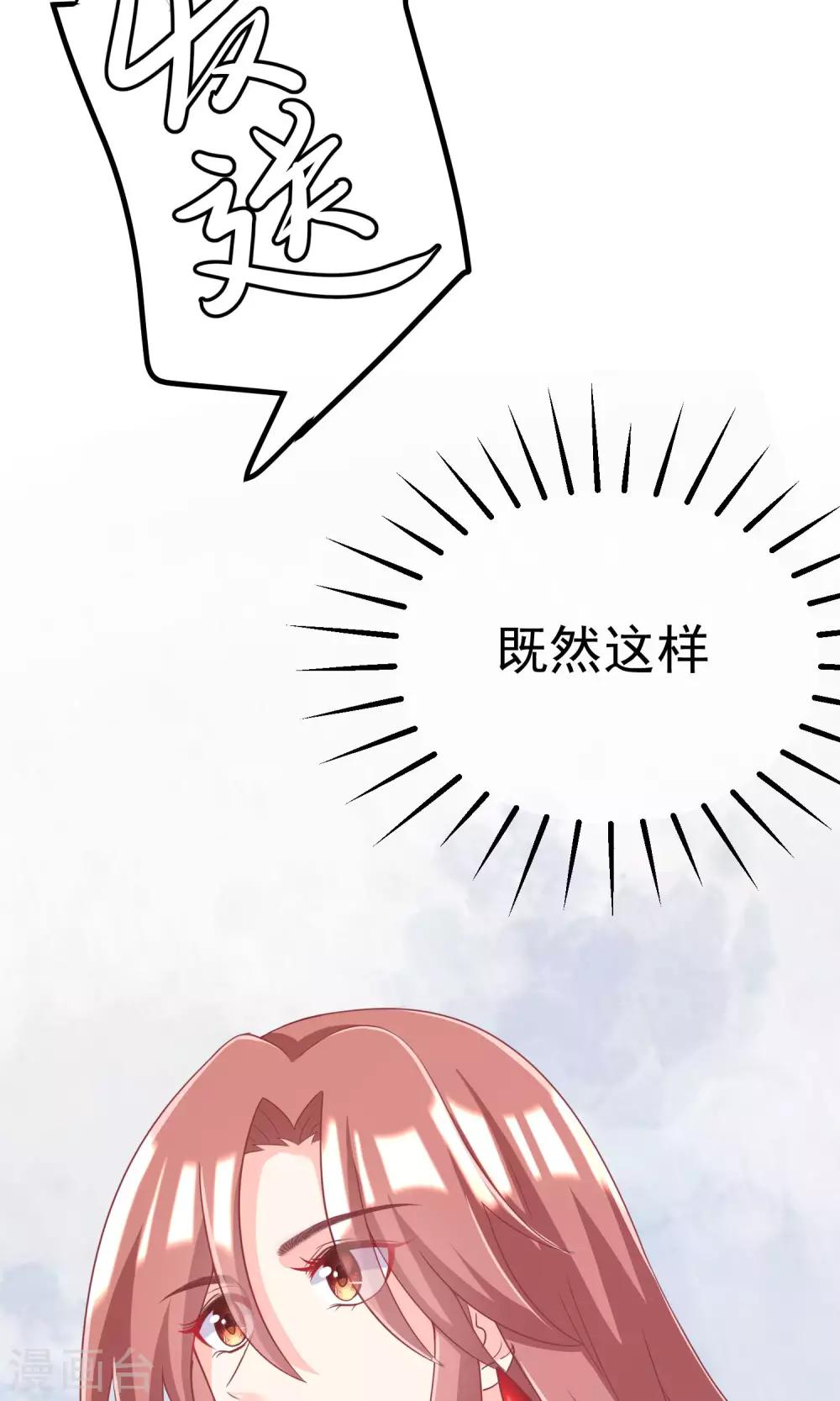 第38话 渣男的一般撩妹手法19