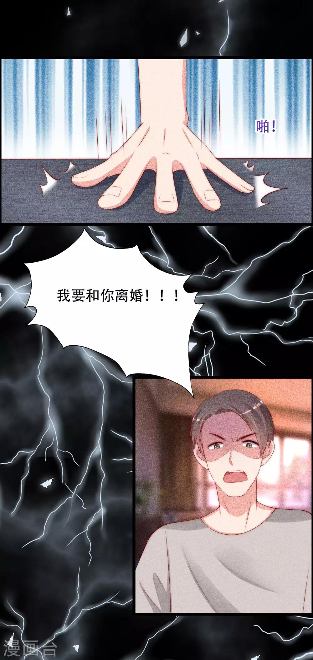 第242话 渣男渣的超出人类底线！27