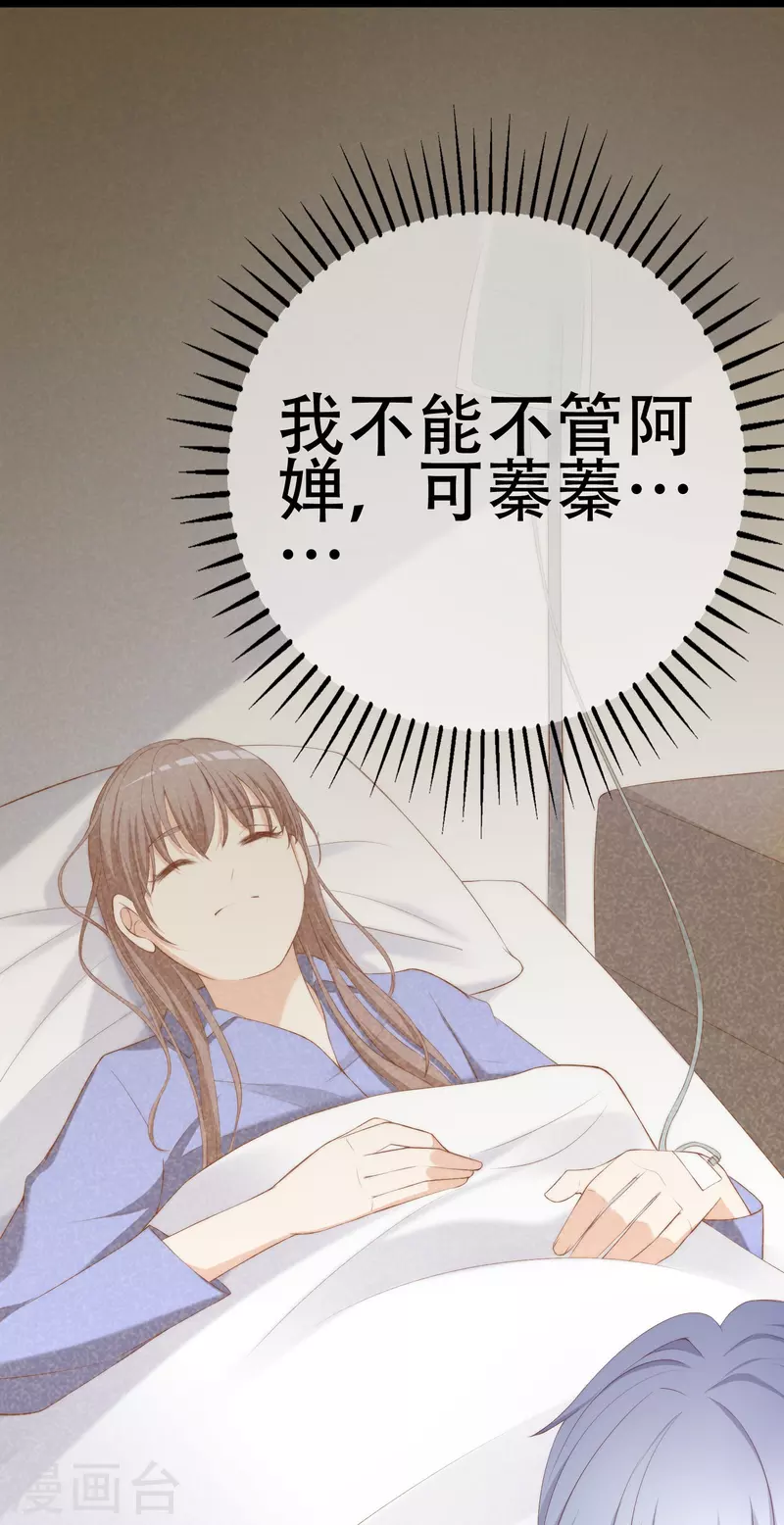 第334话高级智囊柳依依8