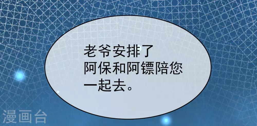 第212话 总裁大人的一点拳脚功夫5
