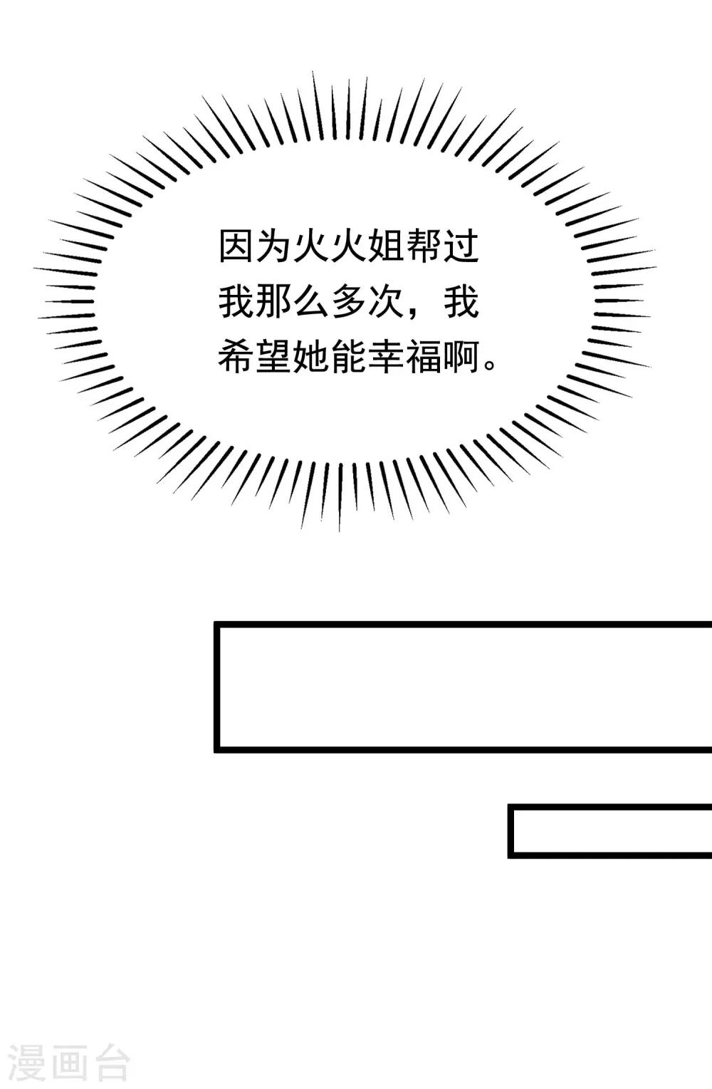 第191话 到我怀里来吧~25