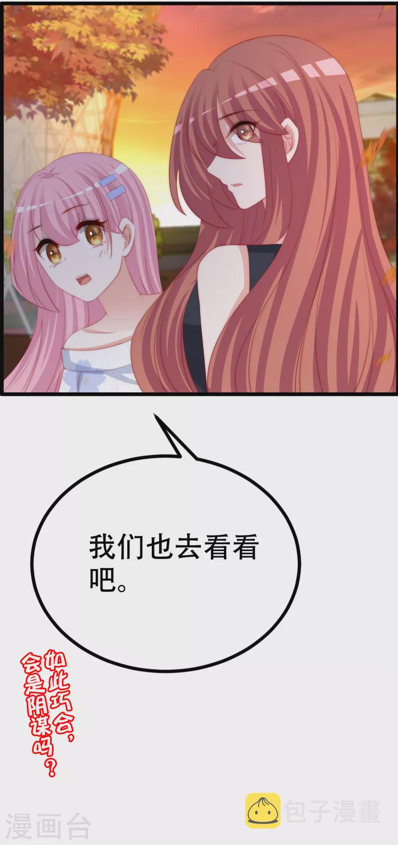 第324话 阿琛的求婚计划！46