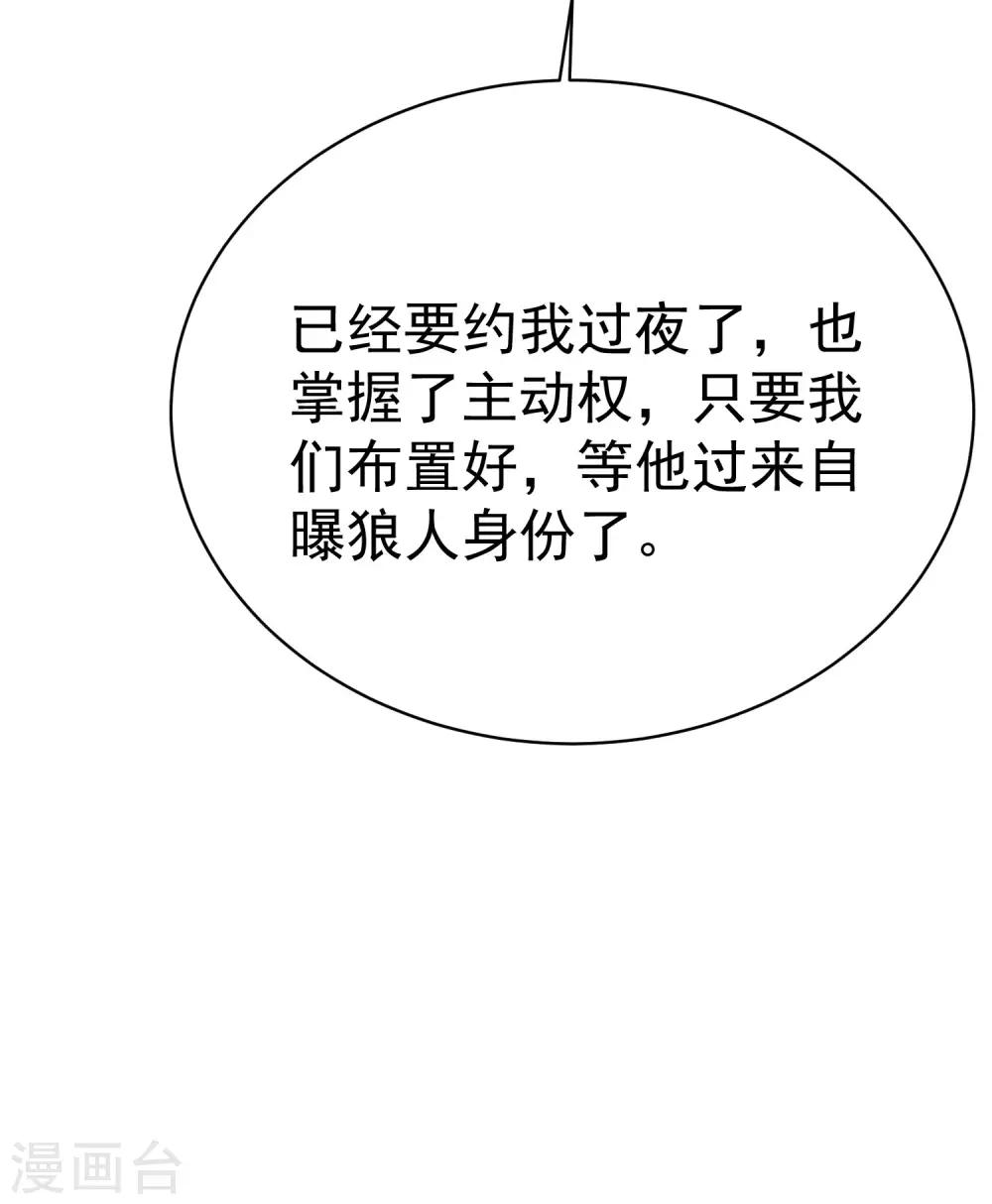 第149话 今晚月色真美！28