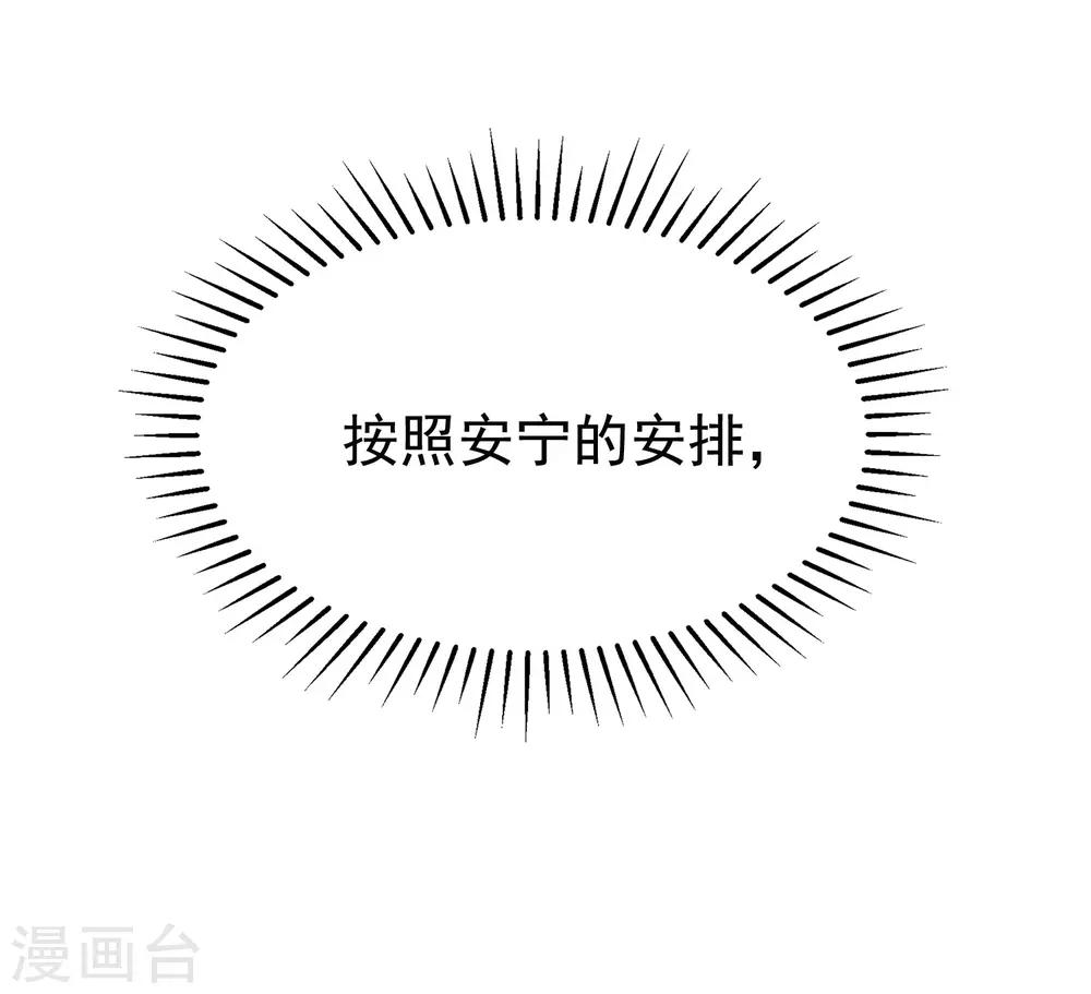 第182话 给你一个甜甜的吻27
