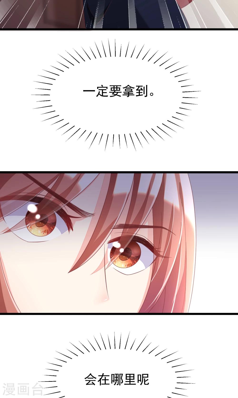 第43话 糟糕！这是渣男的陷阱！25