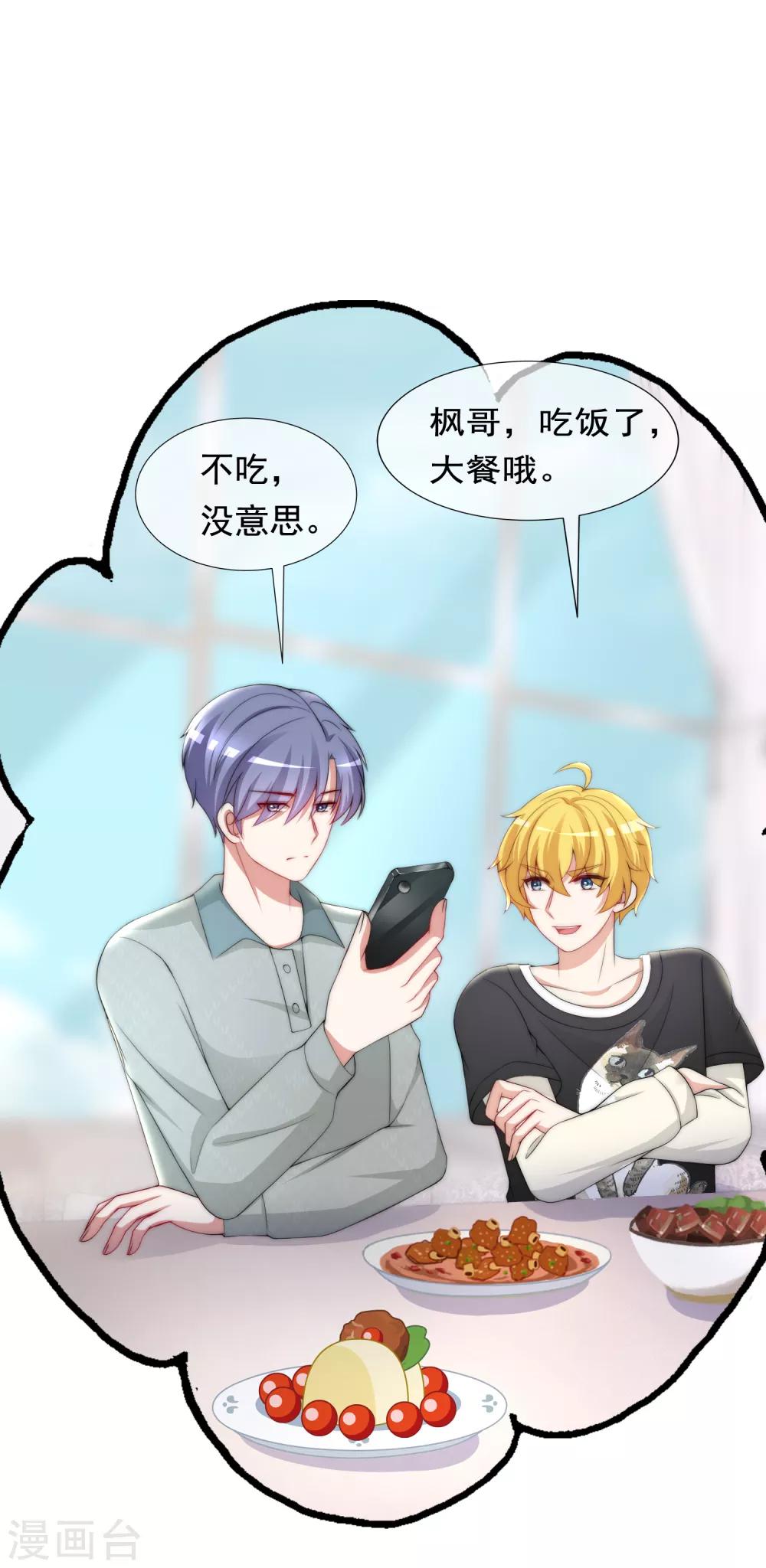 第188话 我爱她，不管她是否爱我9