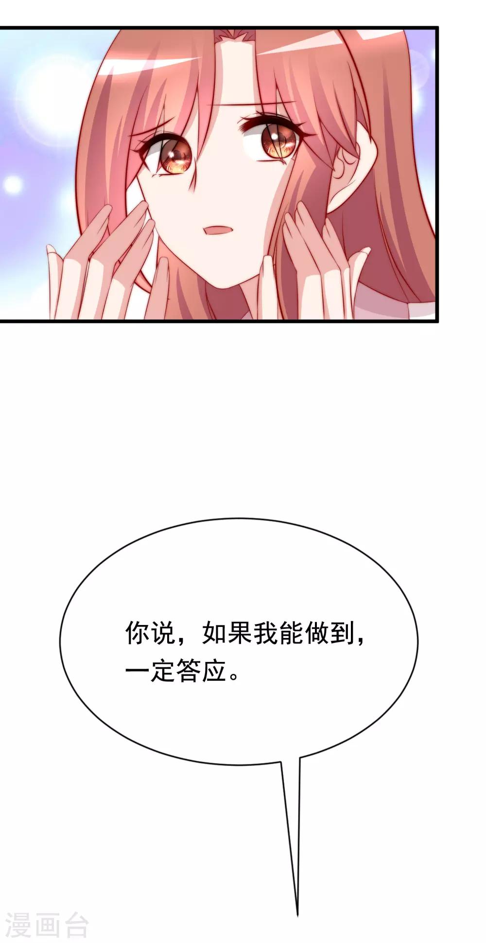 第179话 如果不再爱我就请告诉我19