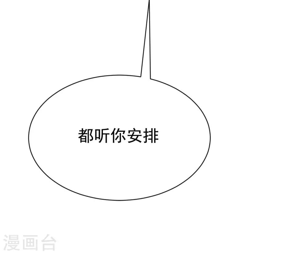 第148话 如儿戏一般确定恋爱关系？！51