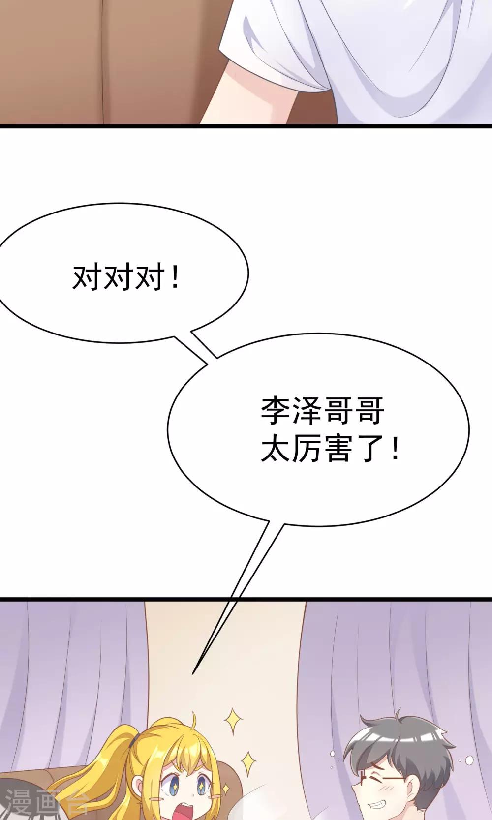 第29话 他看起来很老实6