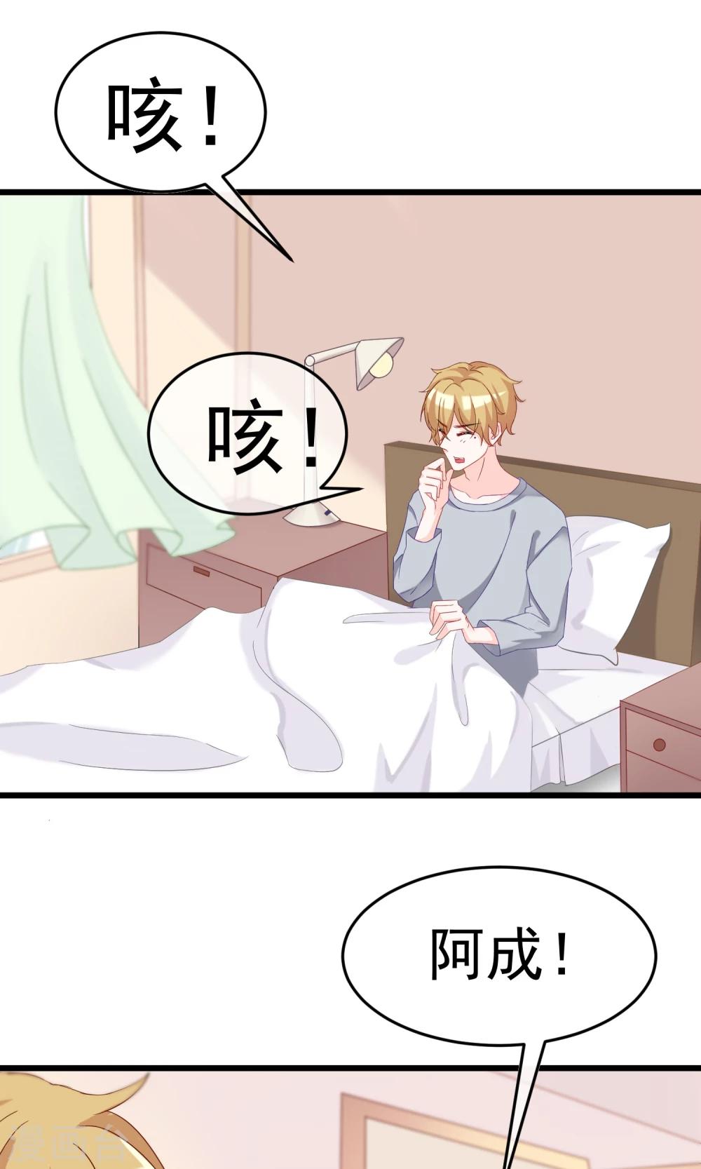 第43话 糟糕！这是渣男的陷阱！8
