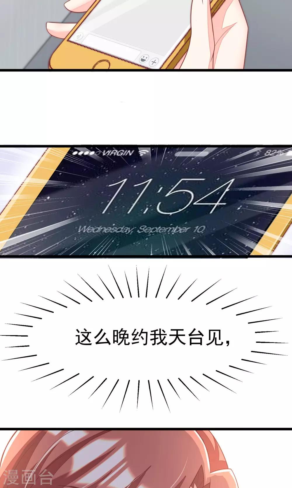 第39话 今晚的月色真美！17