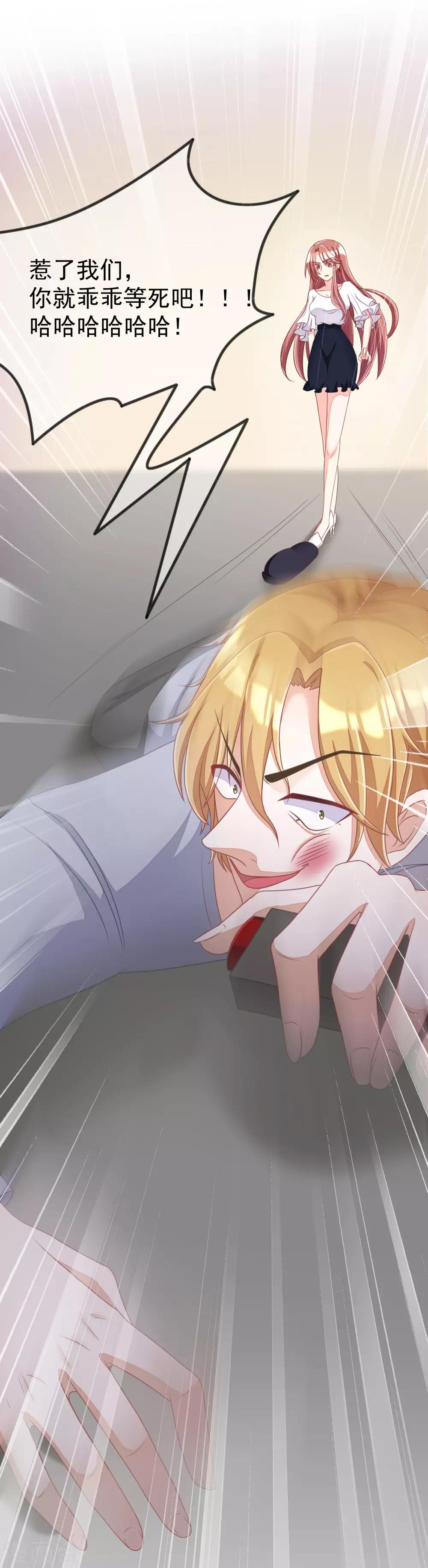 第45话 殴打贱男，是我的人生乐趣10