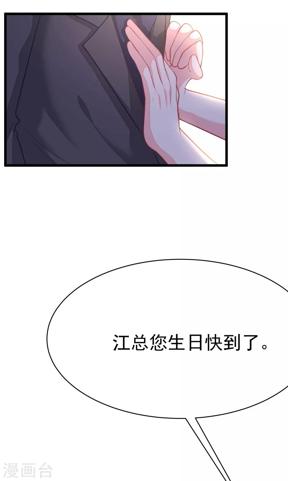 第27话 原来你也会害羞啊！16