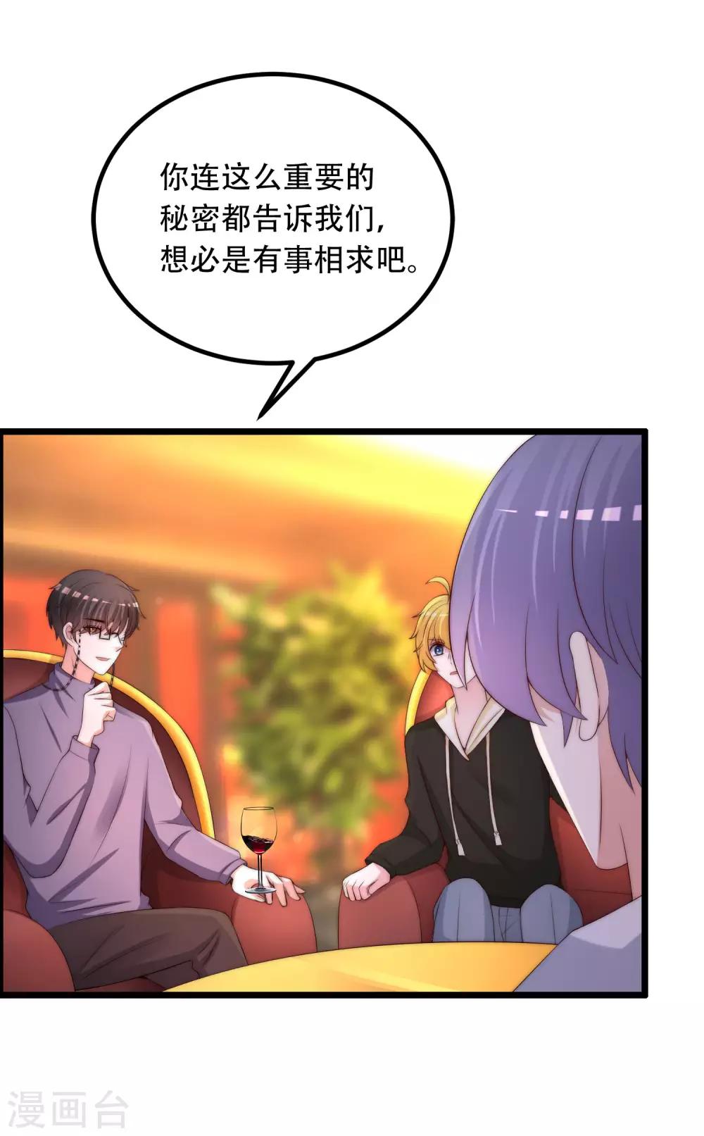 第253话 你知道江枫的真正身份吗？14
