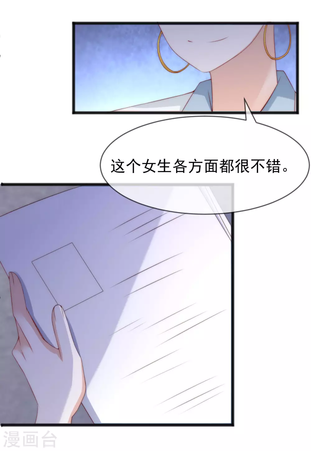 第285话 破狼组织的新成员？！29