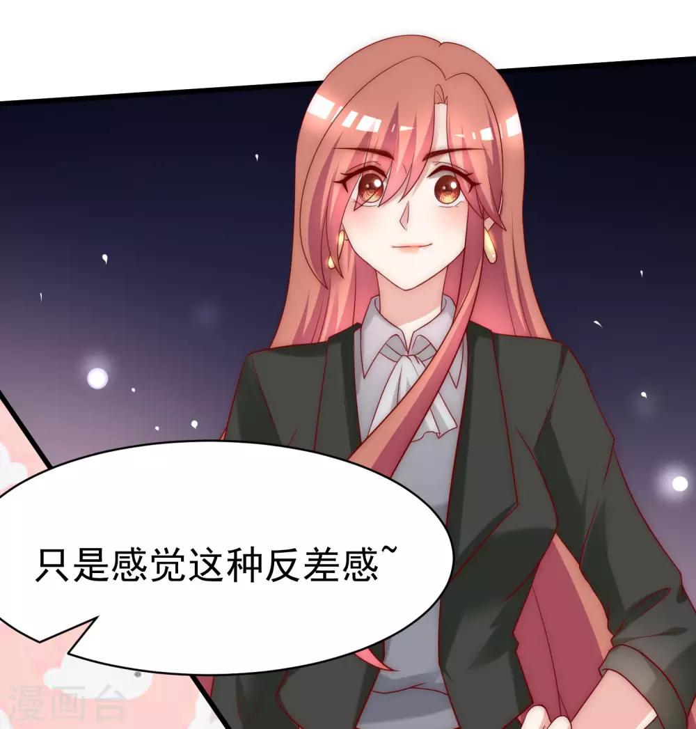 第152话 你真的好可爱！56