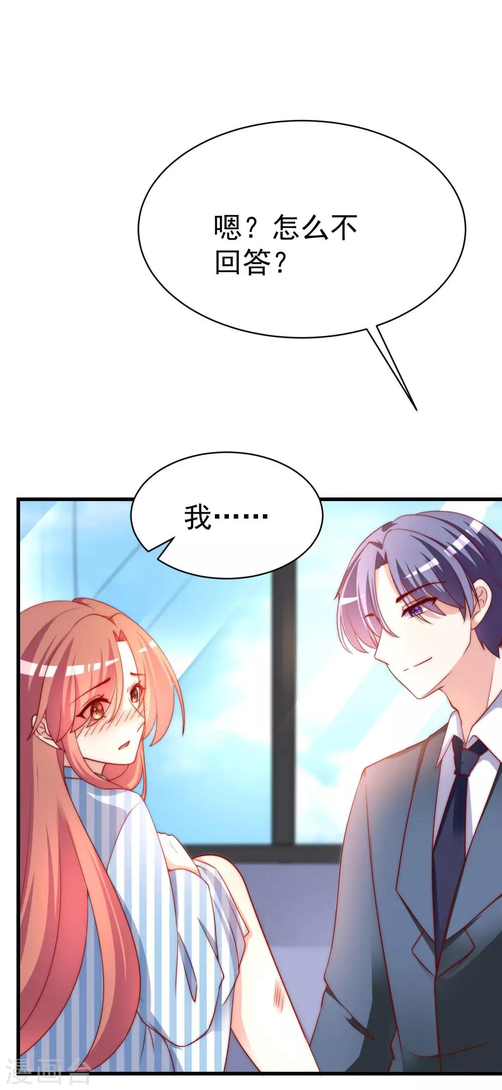 第148话 如儿戏一般确定恋爱关系？！13