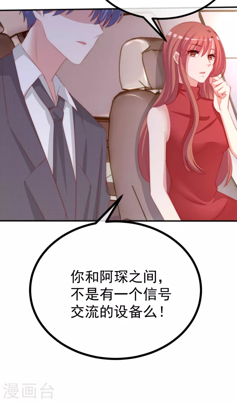 第319话 阿琛真的遇到了危险？！21
