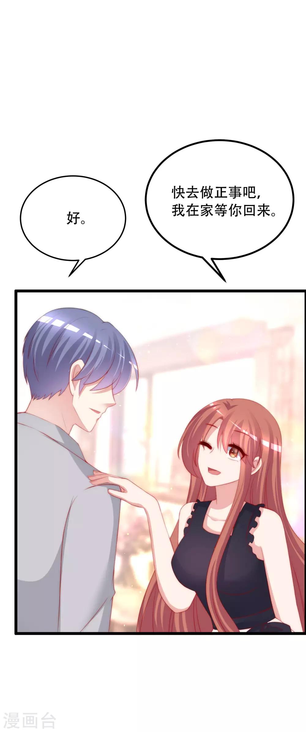 第242话 渣男渣的超出人类底线！5
