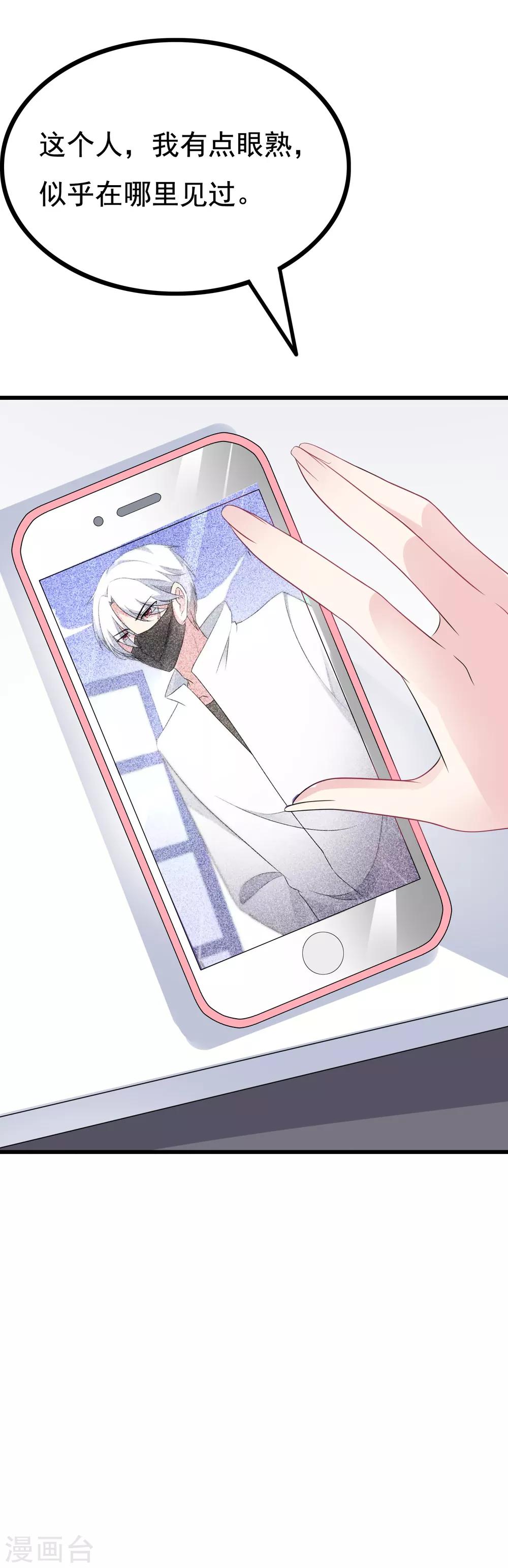 第92话 果然有一腿2