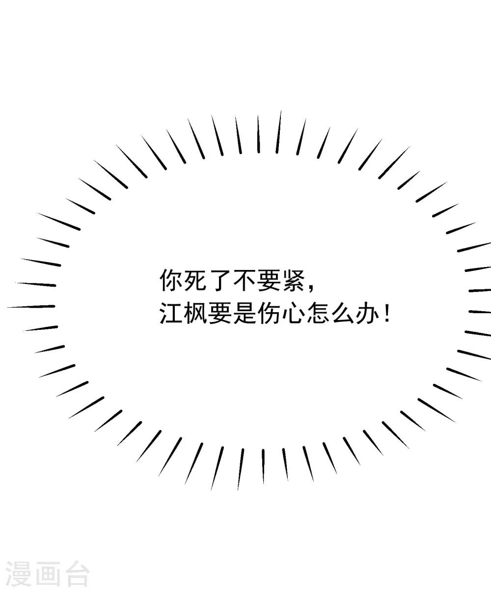 第208话 江枫赌上人生的交易51