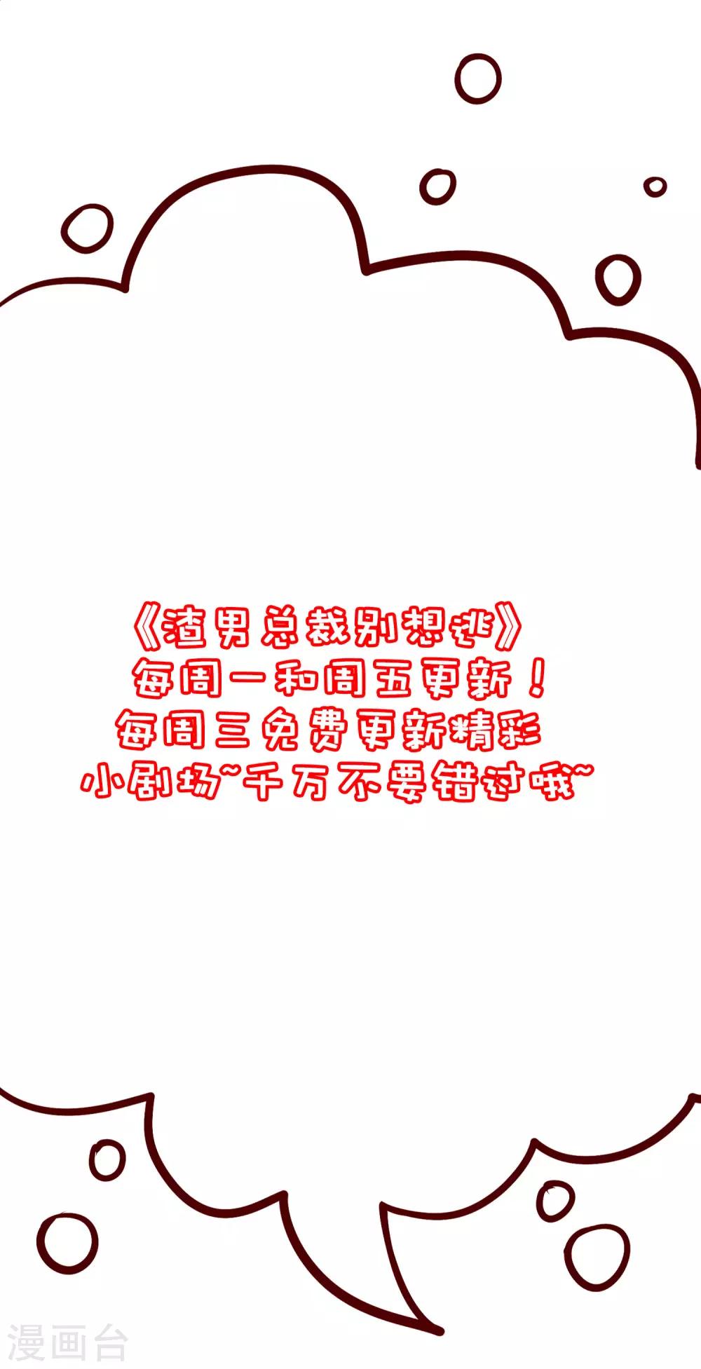 第219话 你这个女人，是眼瞎吗？51