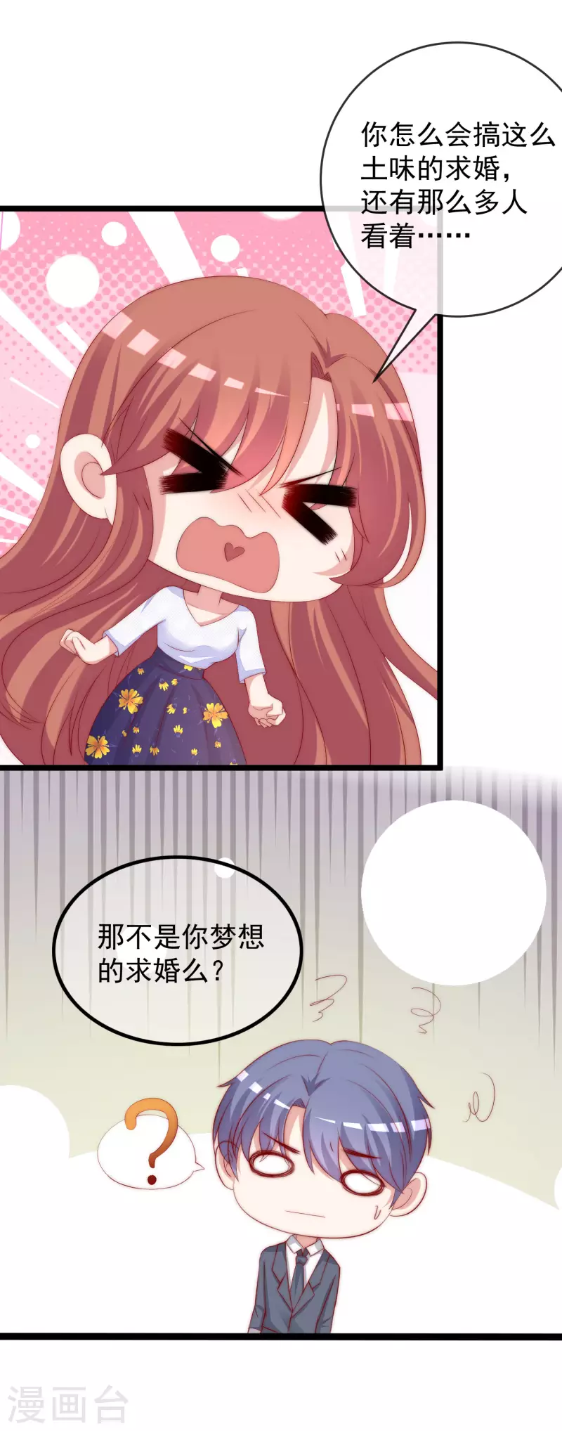 第305话 这个糟老头子坏得很！17