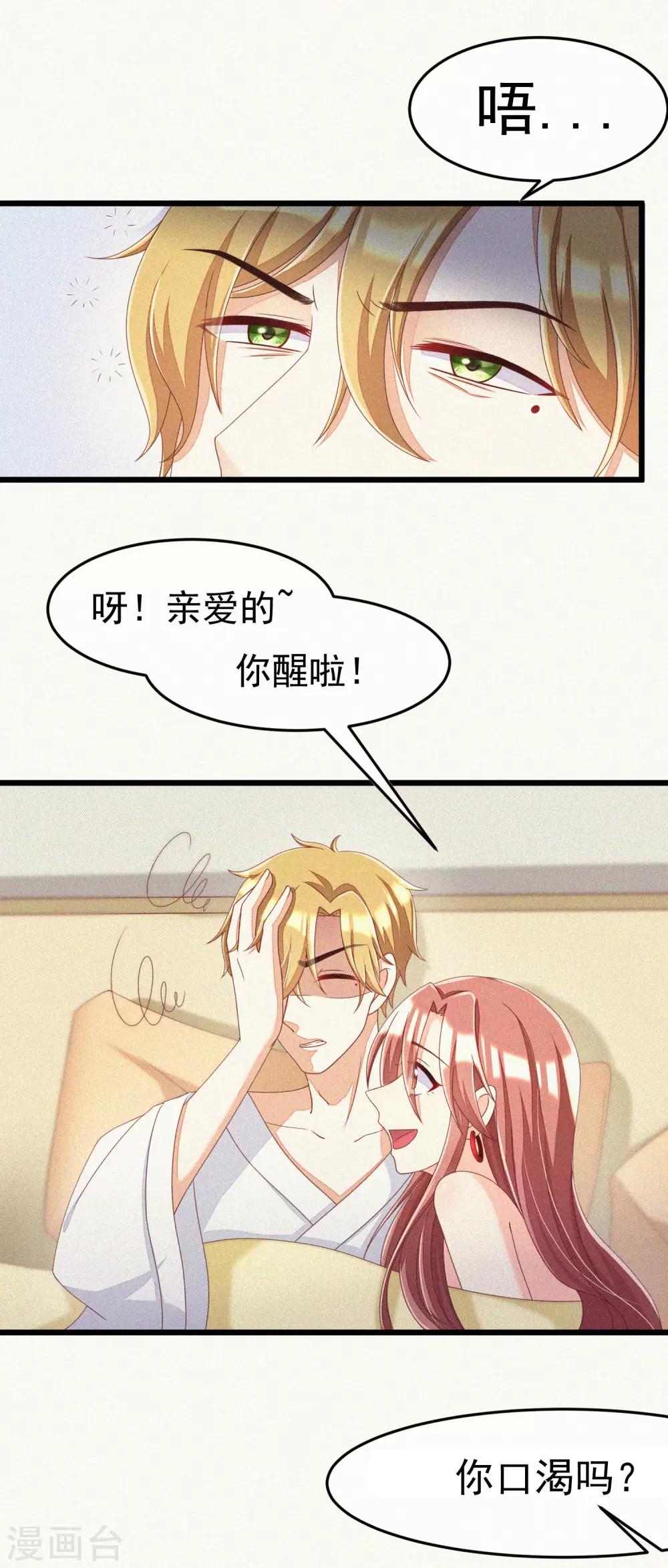 第44话 被渣男逼入绝境！15