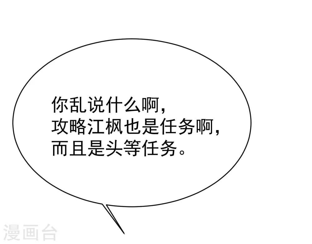 第152话 你真的好可爱！8