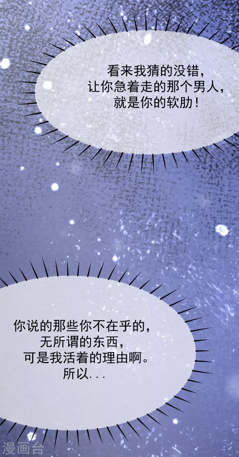 第181话 这个男人是你的软肋18