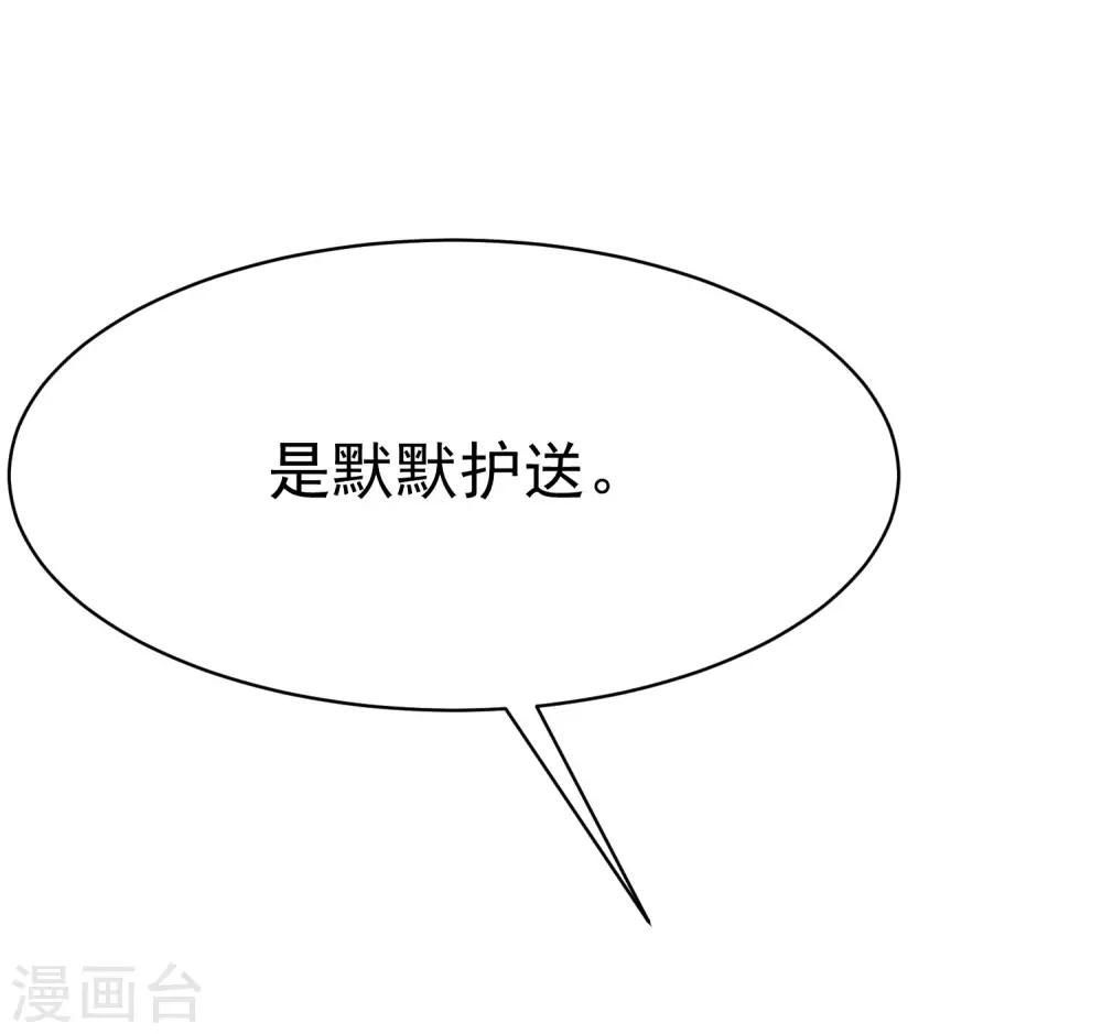 第138话 我不可能爱上这个男人28