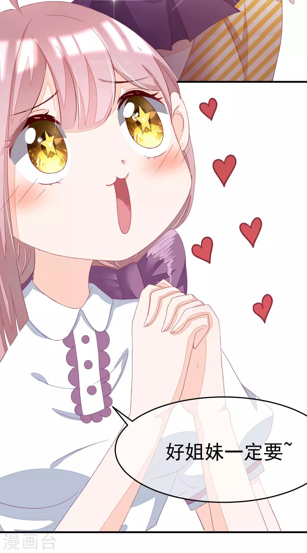 小剧场2 角色篇之柳依依15