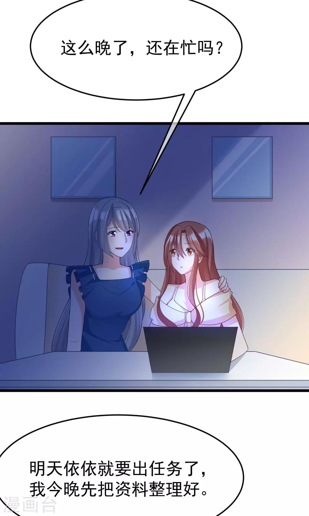 第51话 双面美女柳依依22
