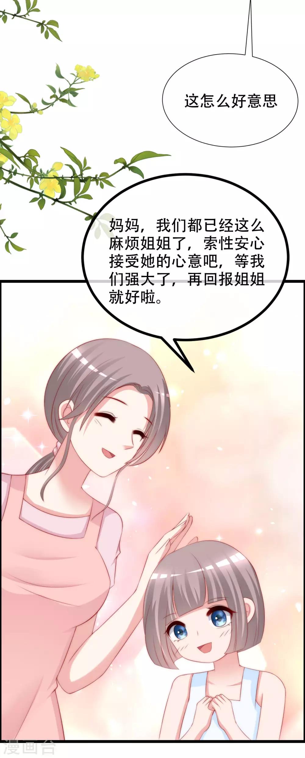第243话 你这渣男，活不过5集！16