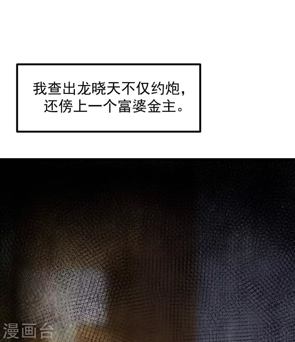 第274话 天塌下来有胸大的顶着19