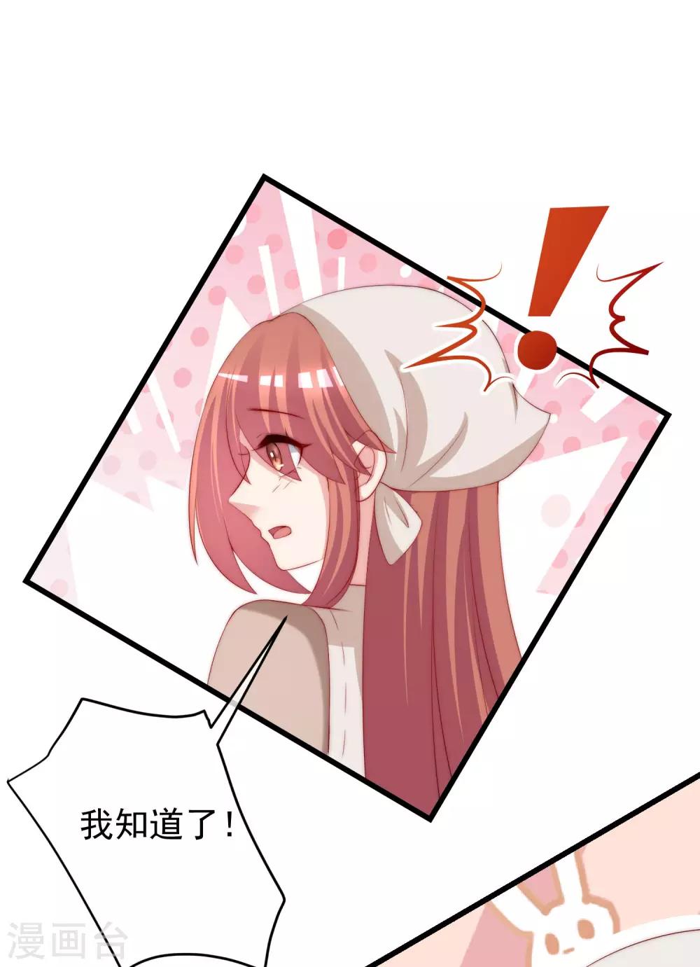第222话 你会喜欢有钱的极品渣男吗？18
