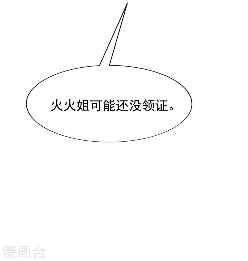 第134话 国民游戏大神9