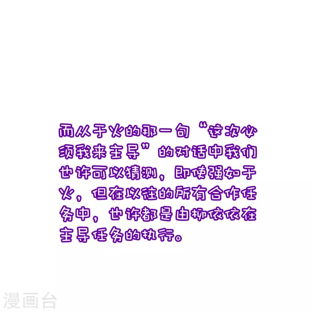 小剧场2 角色篇之柳依依35