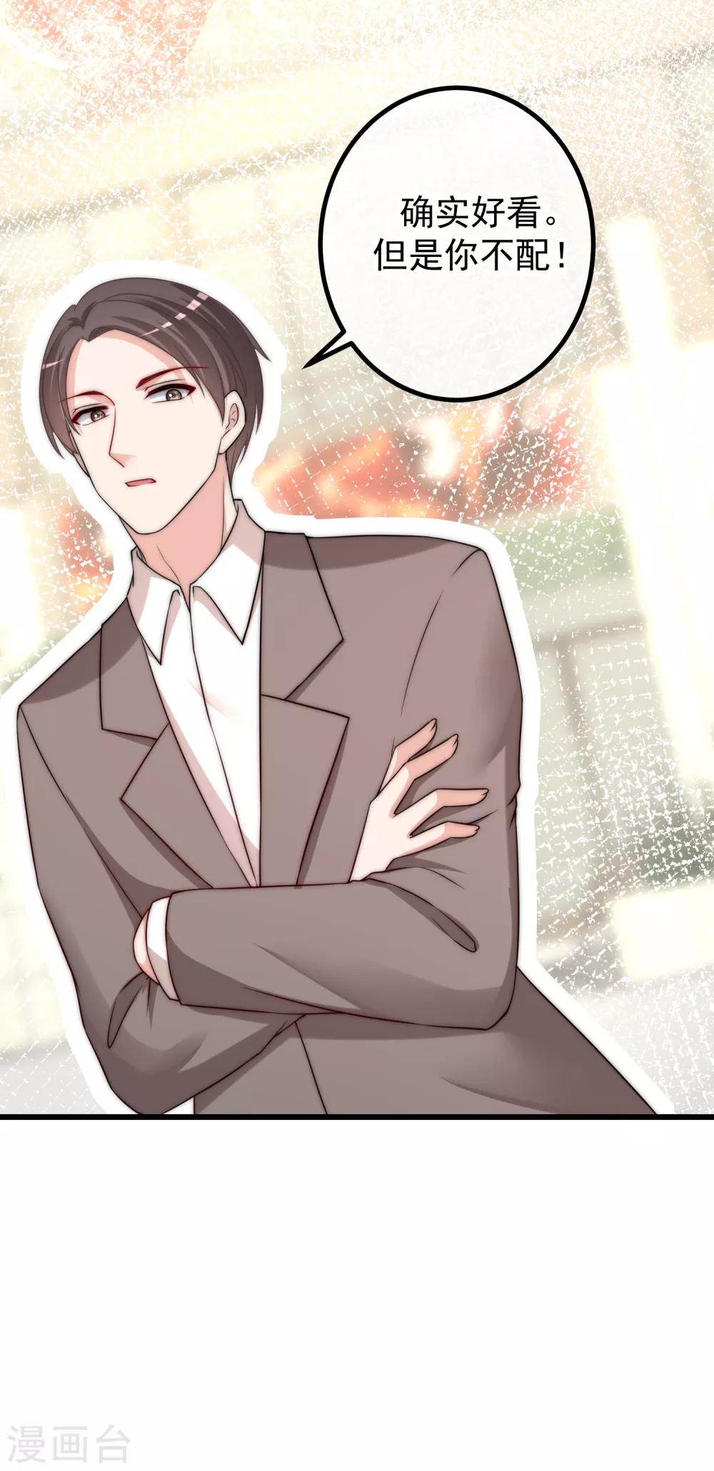 第235话 我要让你一无所有！8